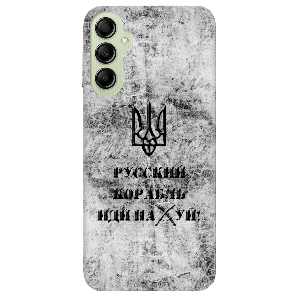 Чехол для Samsung Galaxy A14 Русский корабль - фото 1 - Чехлы для телефонов