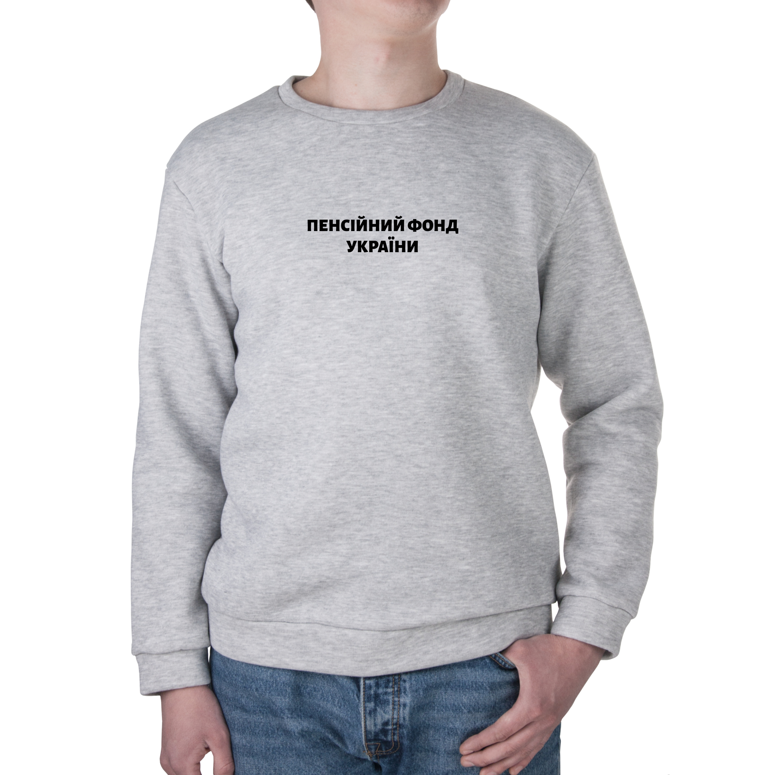 Свитшот унисекс трёхнитка с начёсом серый Пенсійний Фонд України S - фото 1 - Худи, свитшоты