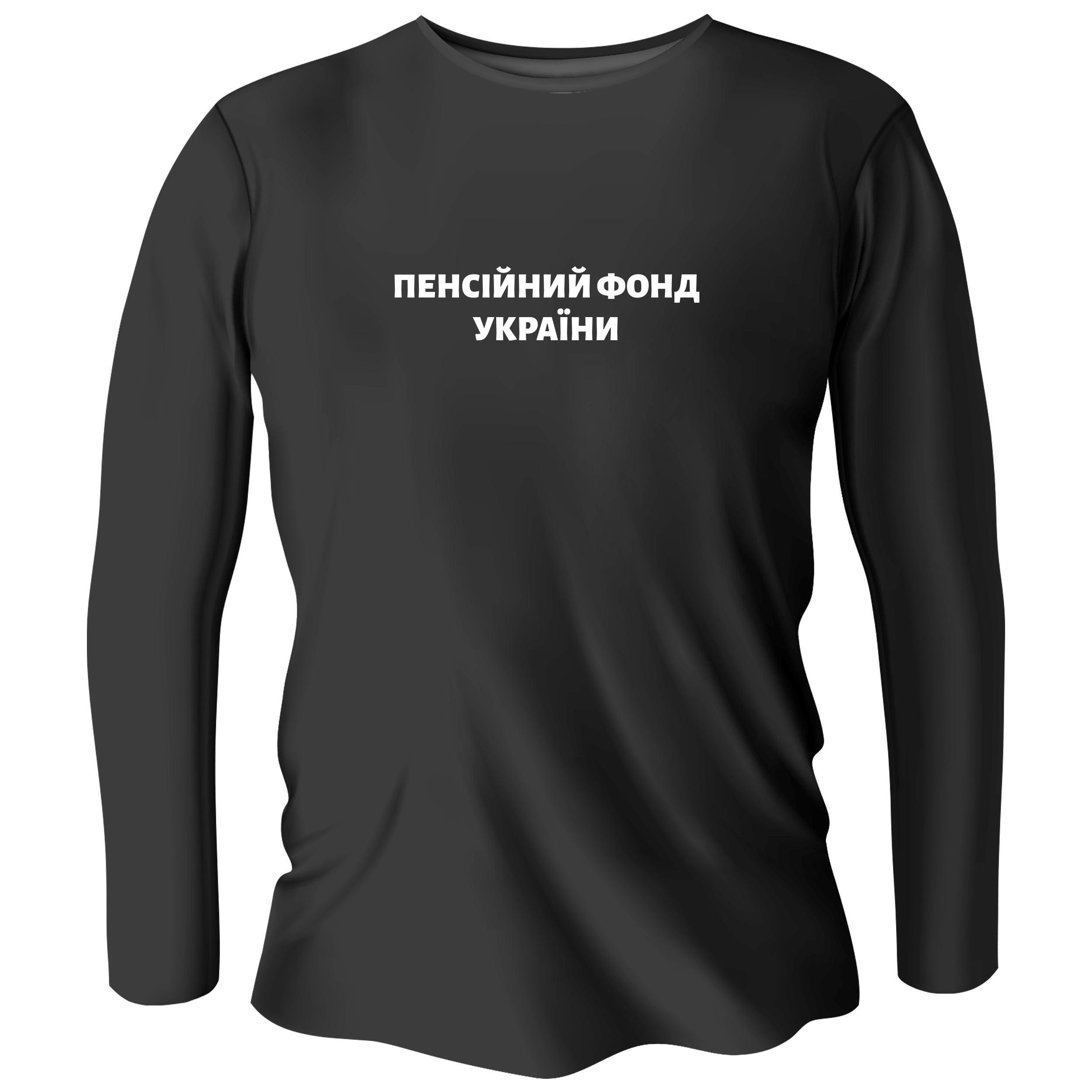 Лонгслив мужской чёрный хлопок/эластан Пенсійний Фонд України XXXL - фото 1 - Лонгсливы