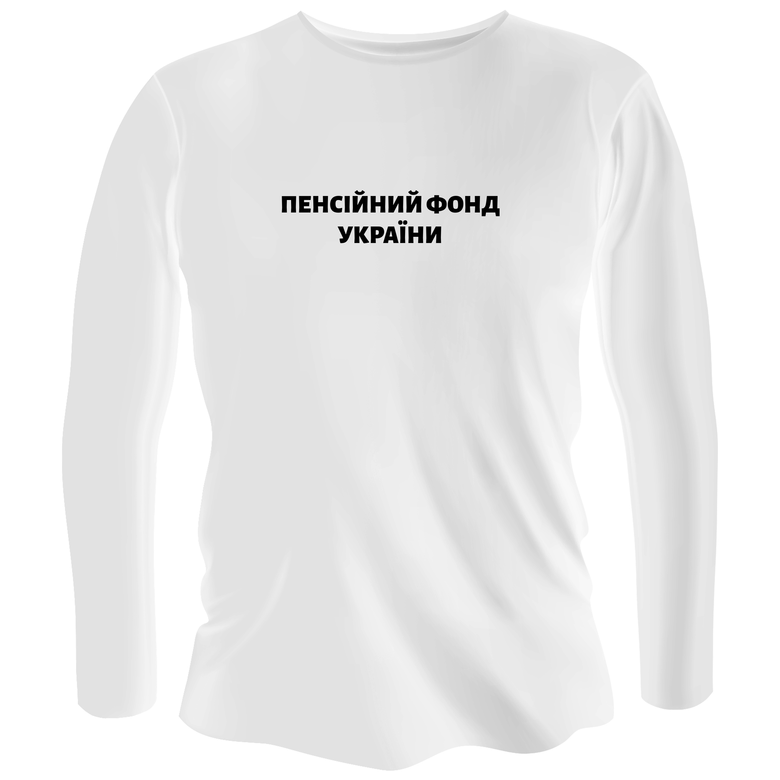 Лонгслив мужской белый хлопок/эластан Пенсійний Фонд України XS - фото 1 - Лонгсливы