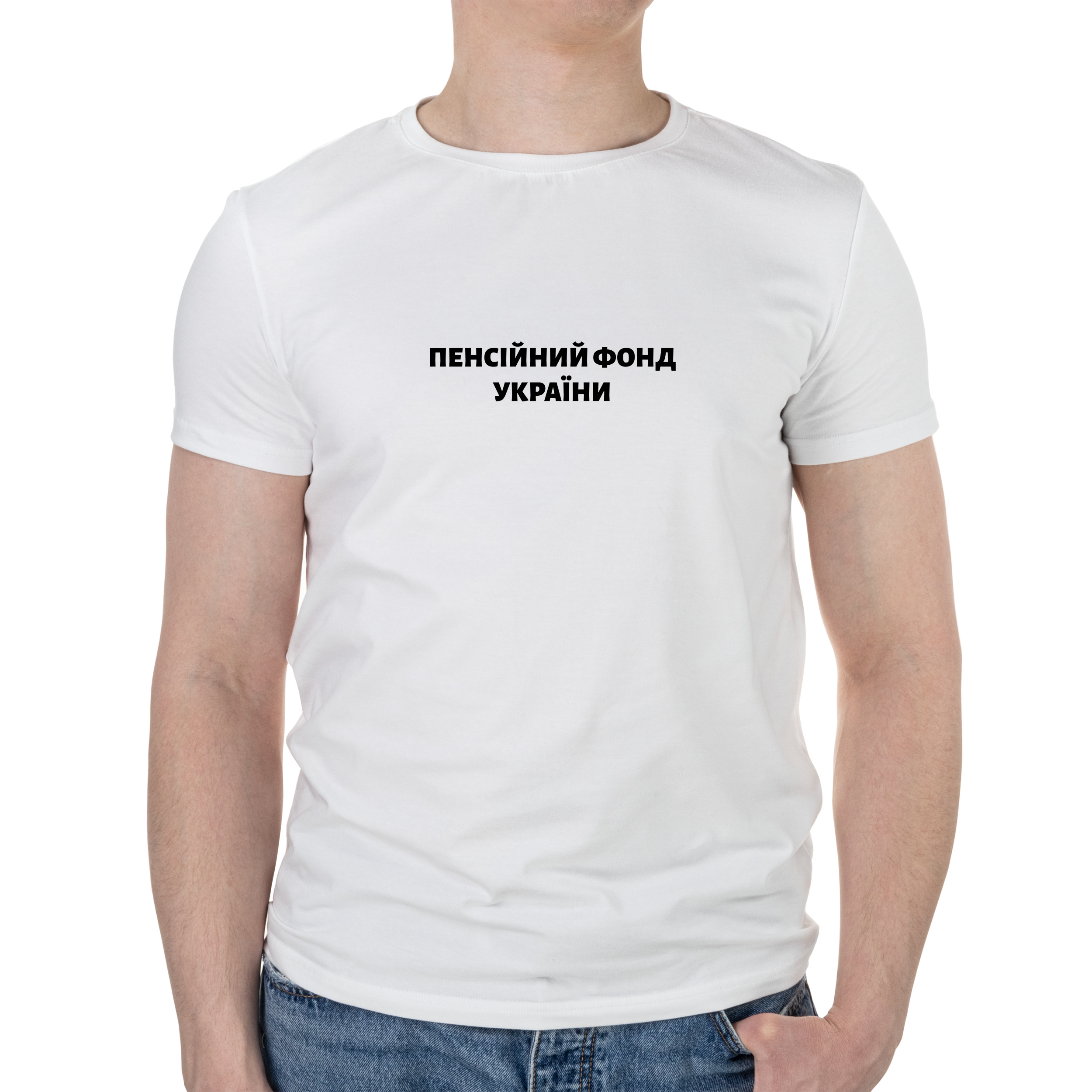 Футболка мужская белая хлопок/эластан А4 размера Пенсійний Фонд України M - фото 1 Футболка мужская белая хлопок/эластан А4 размера Пенсійний Фонд України M - фото 1 - Футболки