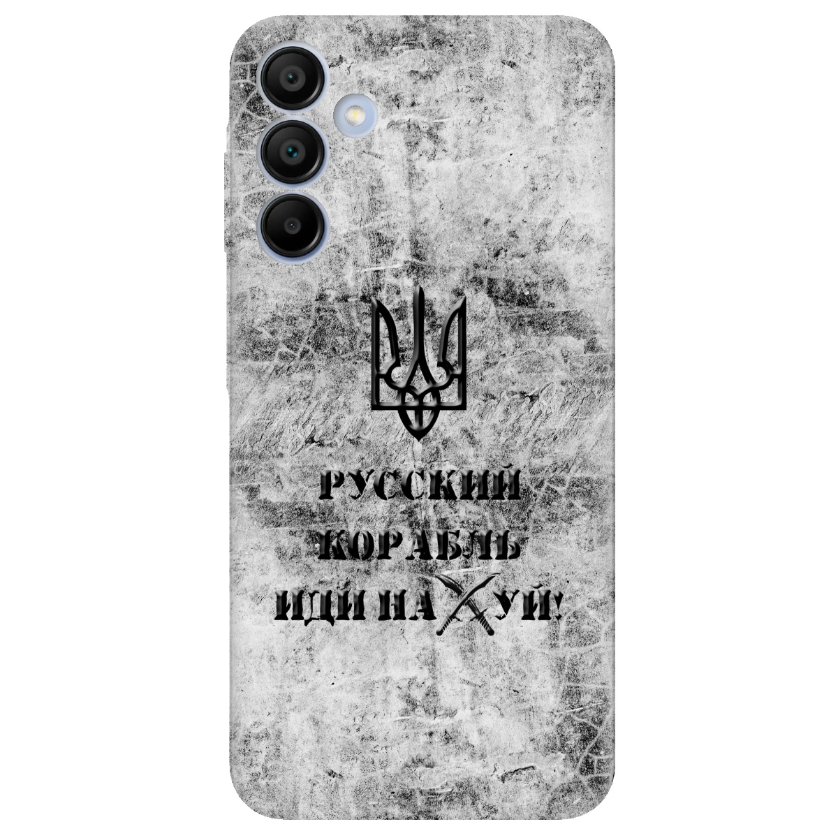 Чохол для Samsung Galaxy A15 Російський корабель - фото 1 - Чохли для телефонів