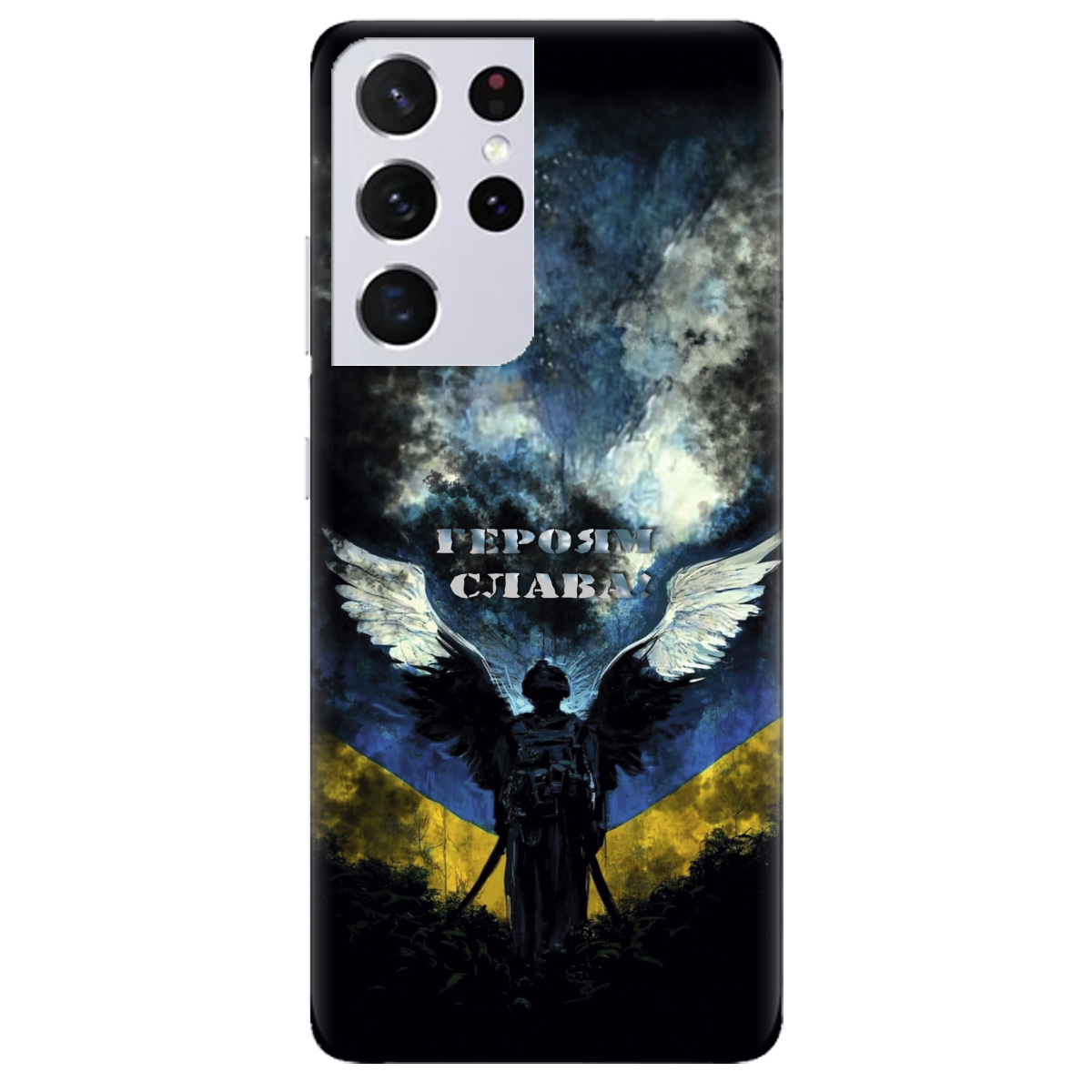 Чохол для Samsung Galaxy S21 Ultra Герой - фото 1 Чохол для Samsung Galaxy S21 Ultra Герой - фото 1 - Чохли для телефонів