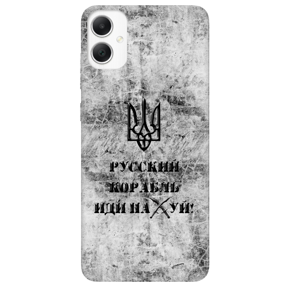 Чехол для Samsung Galaxy A05 Русский корабль - фото 1 - Чехлы для телефонов