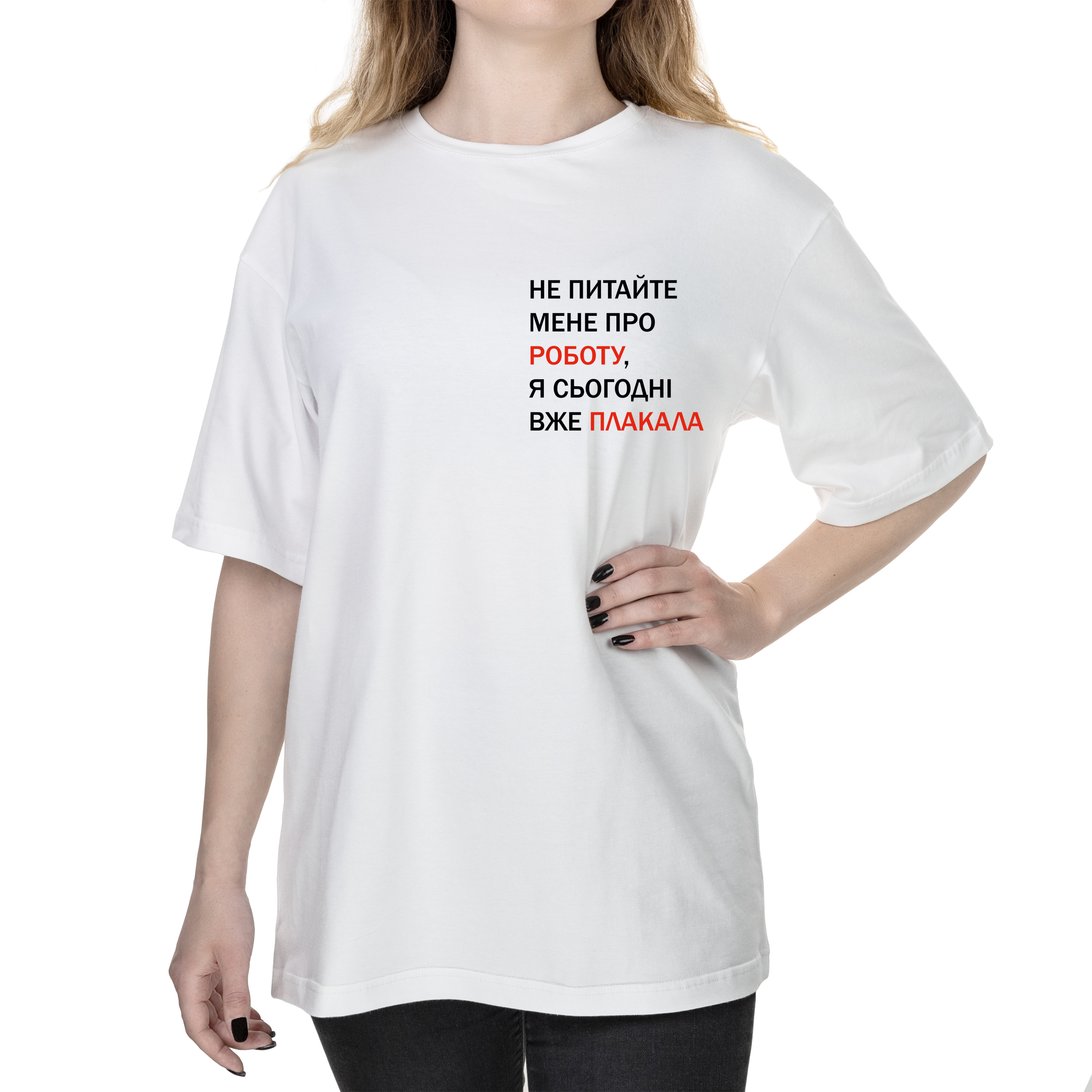 Футболка жіноча оверсайз біла бавовна/еластан А4 розміру Не питайте XS - фото 1 Футболка жіноча оверсайз біла бавовна/еластан А4 розміру Не питайте XS - фото 1 - Футболки