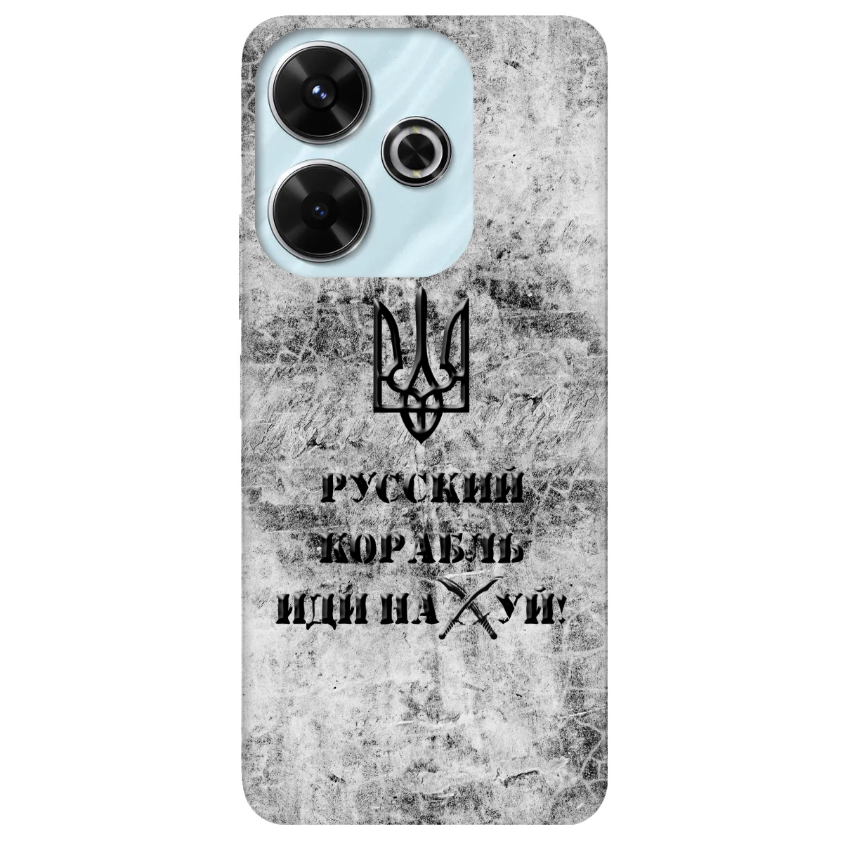 Чехол для Xiaomi Poco M6 4G Русский корабль - фото 1 Чехол для Xiaomi Poco M6 4G Русский корабль - фото 1 - Чехлы для телефонов