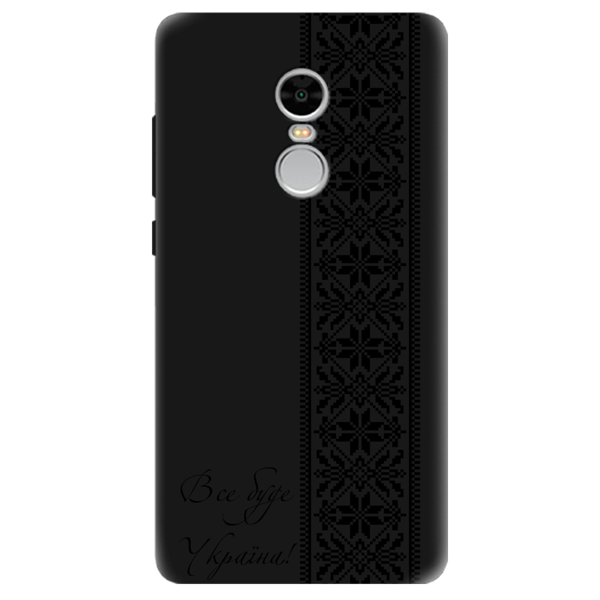 Чехол для Xiaomi Redmi Note 4 черный матовый soft touch Все буде Україна! - фото 1 - Чехлы для телефонов