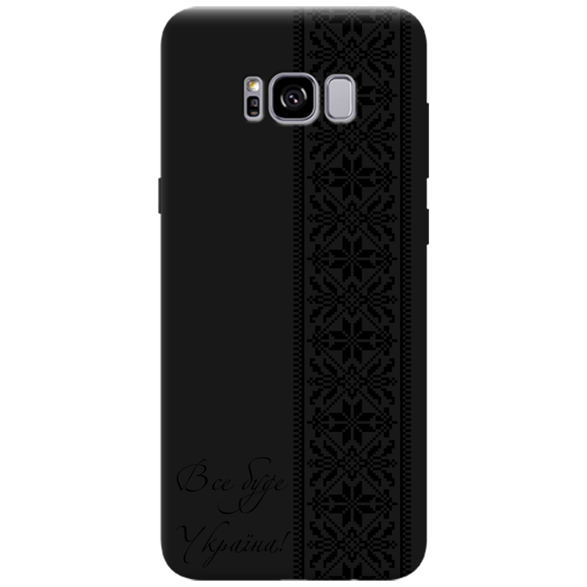 Чохол для Samsung Galaxy S8 Plus чорний матовий soft touch Все буде Україна! - фото 1 Чохол для Samsung Galaxy S8 Plus чорний матовий soft touch Все буде Україна! - фото 1 - Чохли для телефонів