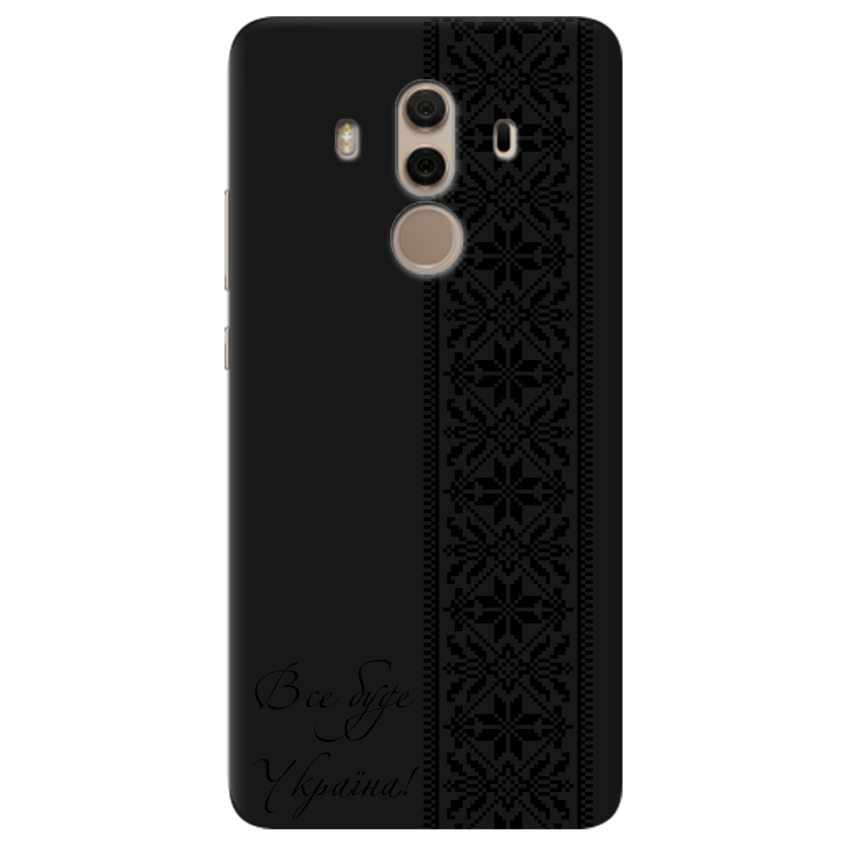 Чехол для Huawei Mate 10 Pro черный матовый soft touch Все буде Україна! - фото 1 - Чехлы для телефонов