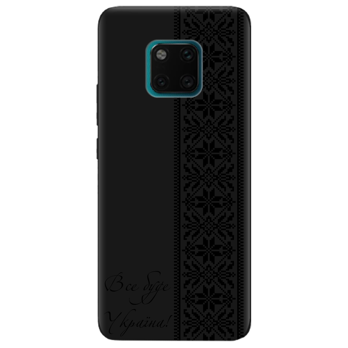 Чехол для Huawei Mate 20 Pro черный матовый soft touch Все буде Україна! - фото 1 - Чехлы для телефонов