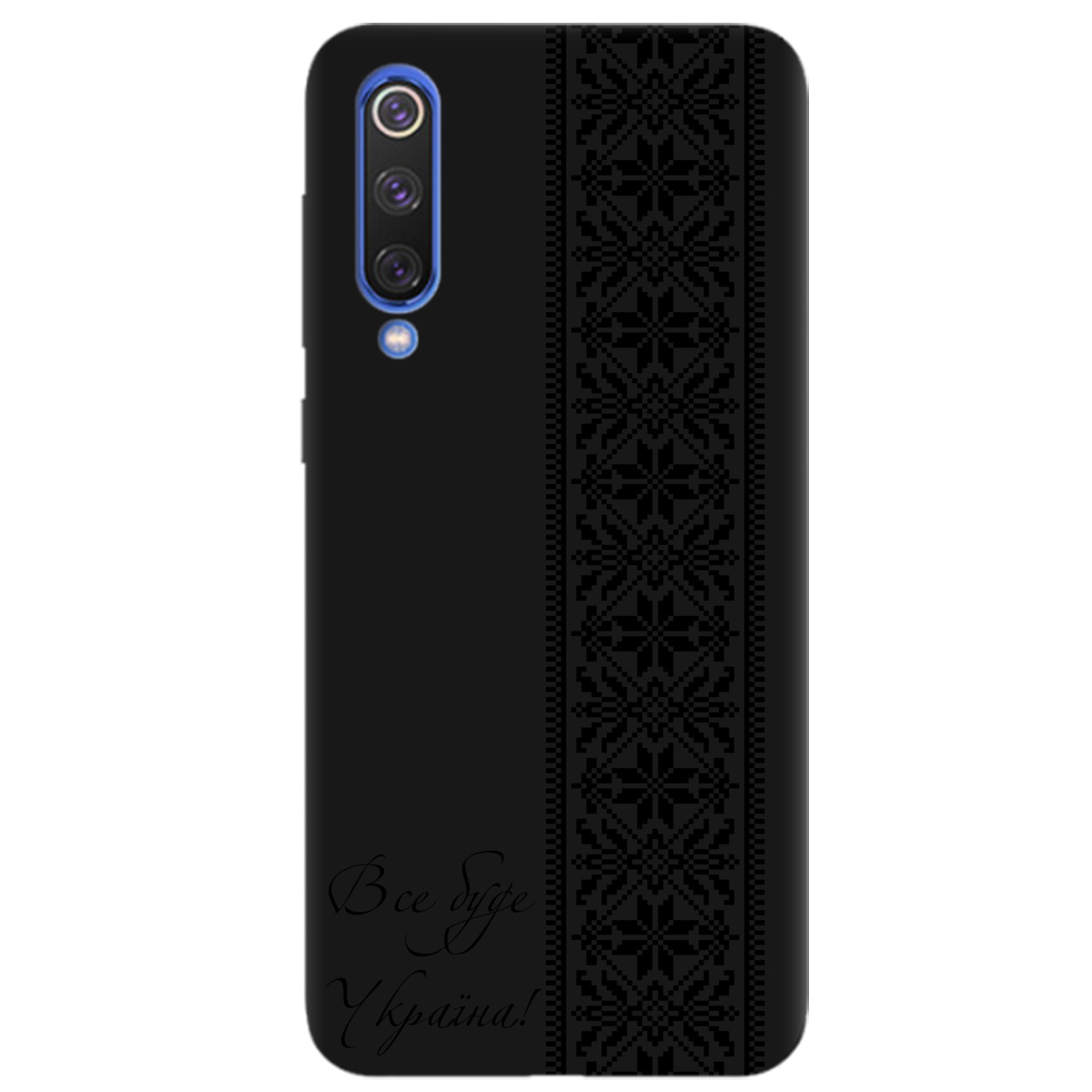 Чехол для Xiaomi Mi 9 черный матовый soft touch Все буде Україна! - фото 1 - Чехлы для телефонов