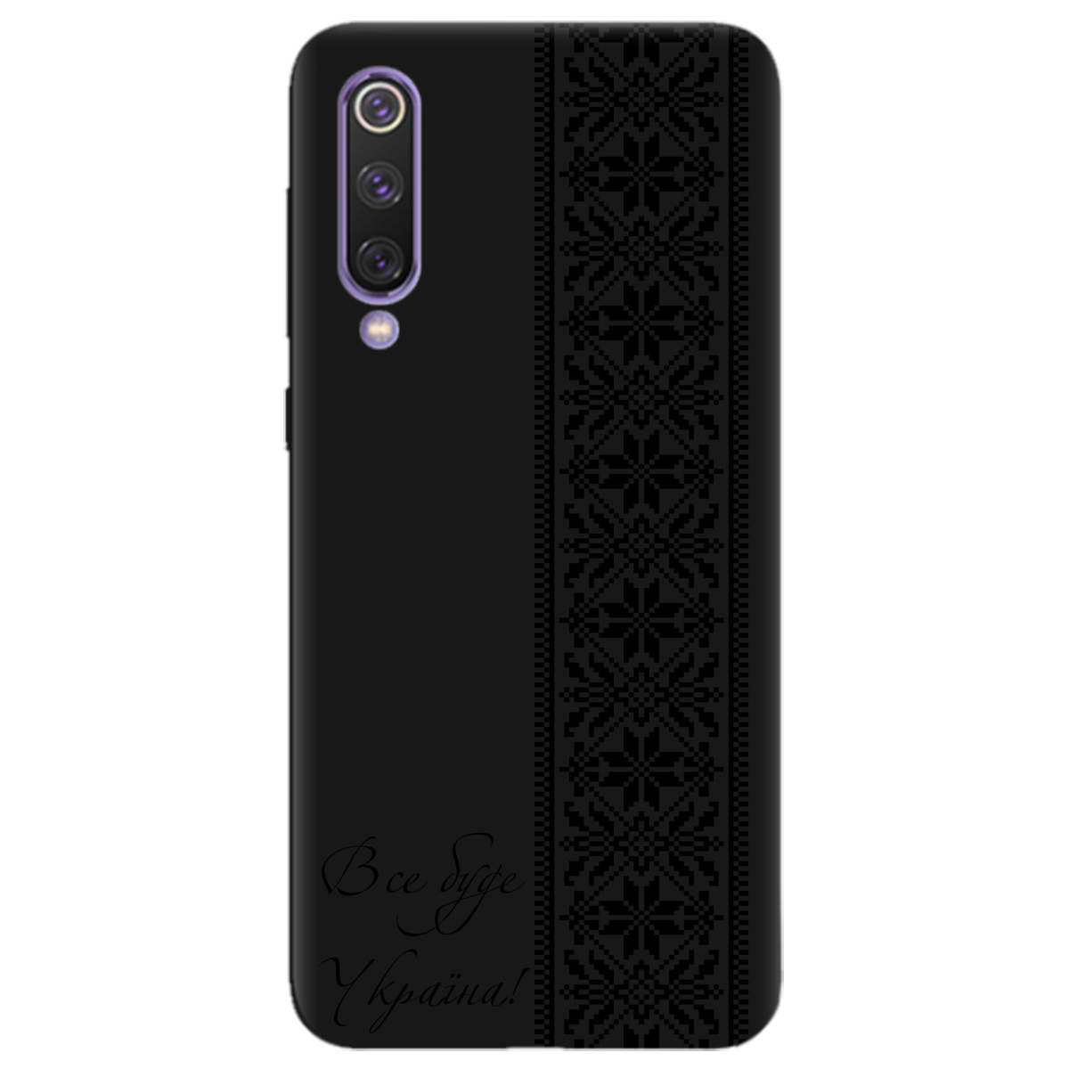 Чехол для Xiaomi Mi 9 SE черный матовый soft touch Все буде Україна! - фото 1 - Чехлы для телефонов