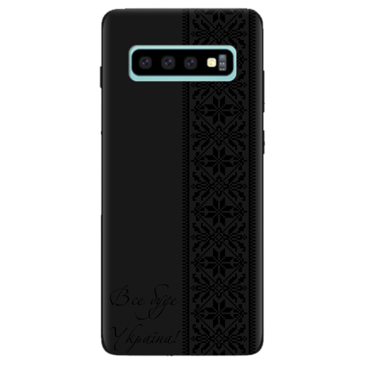 Чехол для Samsung Galaxy S10 Plus черный матовый soft touch Все буде Україна! - фото 1 - Чехлы для телефонов