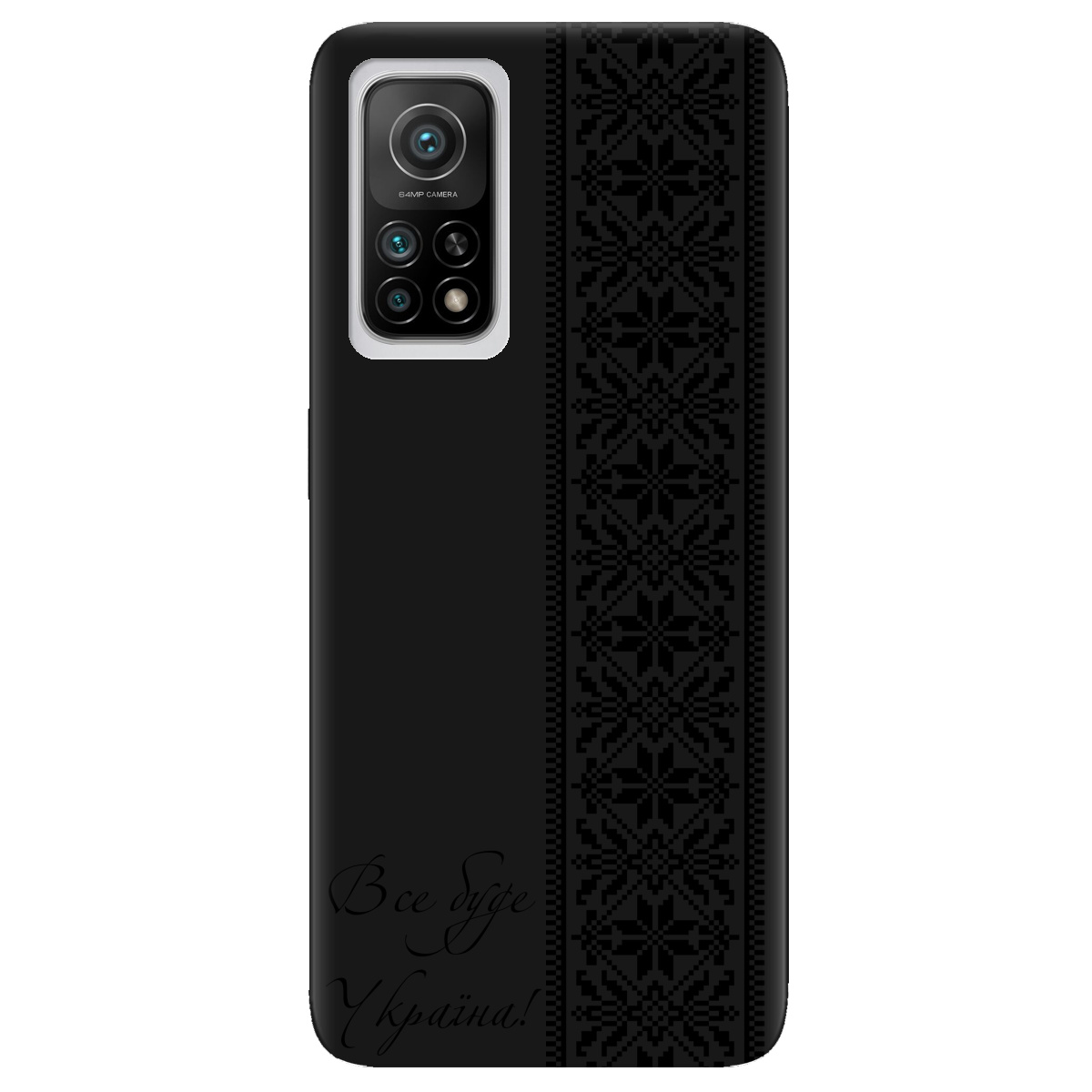 Чохол для Xiaomi Mi 10T/Mi 10T Pro чорний матовий soft touch Все буде Україна! - фото 1 - Чохли для телефонів