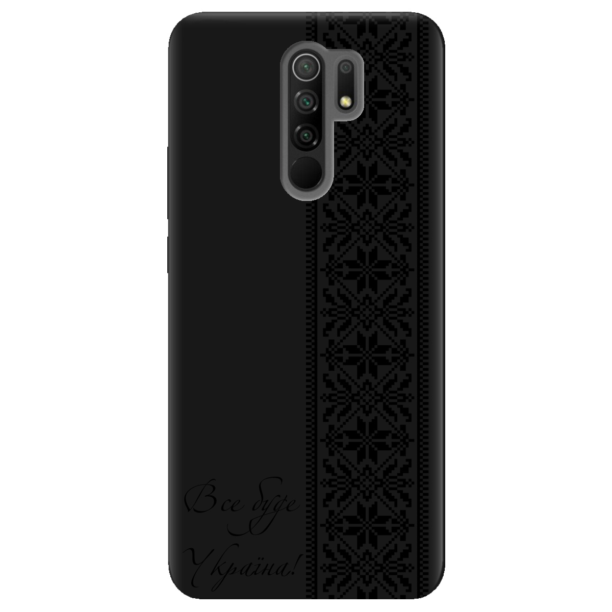 Чехол для Xiaomi Redmi 9 черный матовый soft touch Все буде Україна! - фото 1 - Чехлы для телефонов