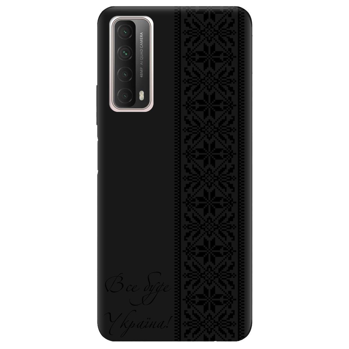 Чехол для Huawei P Smart 2021 черный матовый soft touch Все буде Україна! - фото 1 - Чехлы для телефонов