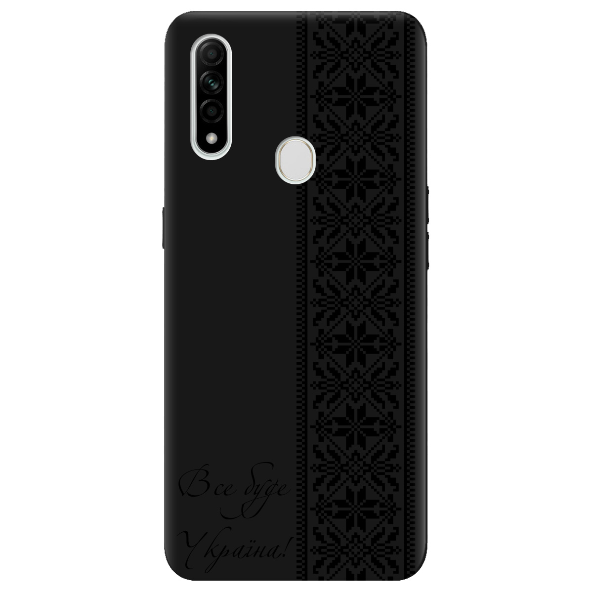 Чехол для Oppo A31 черный матовый soft touch Все буде Україна! - фото 1 - Чехлы для телефонов