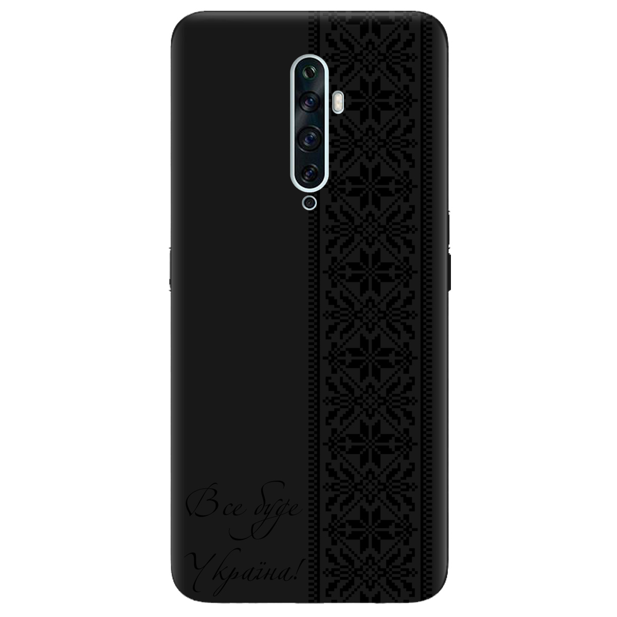Чохол для Oppo Reno 2 чорний матовий soft touch Все буде Україна! - фото 1 - Чохли для телефонів