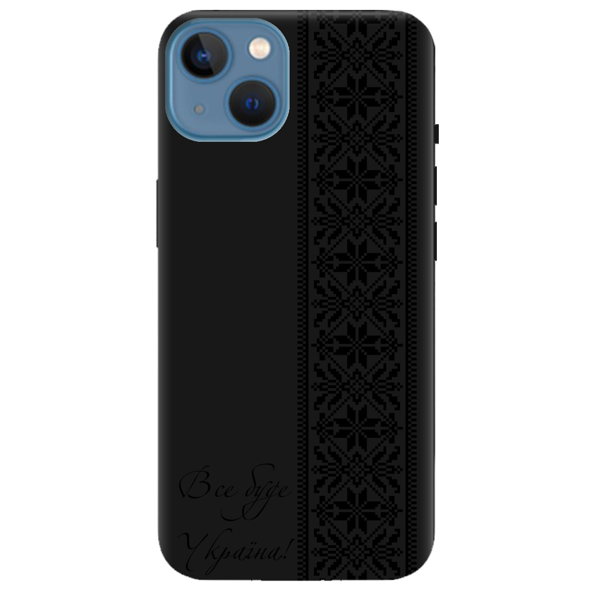 Чехол для Apple iPhone 13 черный матовый soft touch Все буде Україна! - фото 1 Чехол для Apple iPhone 13 черный матовый soft touch Все буде Україна! - фото 1 - Чехлы для телефонов