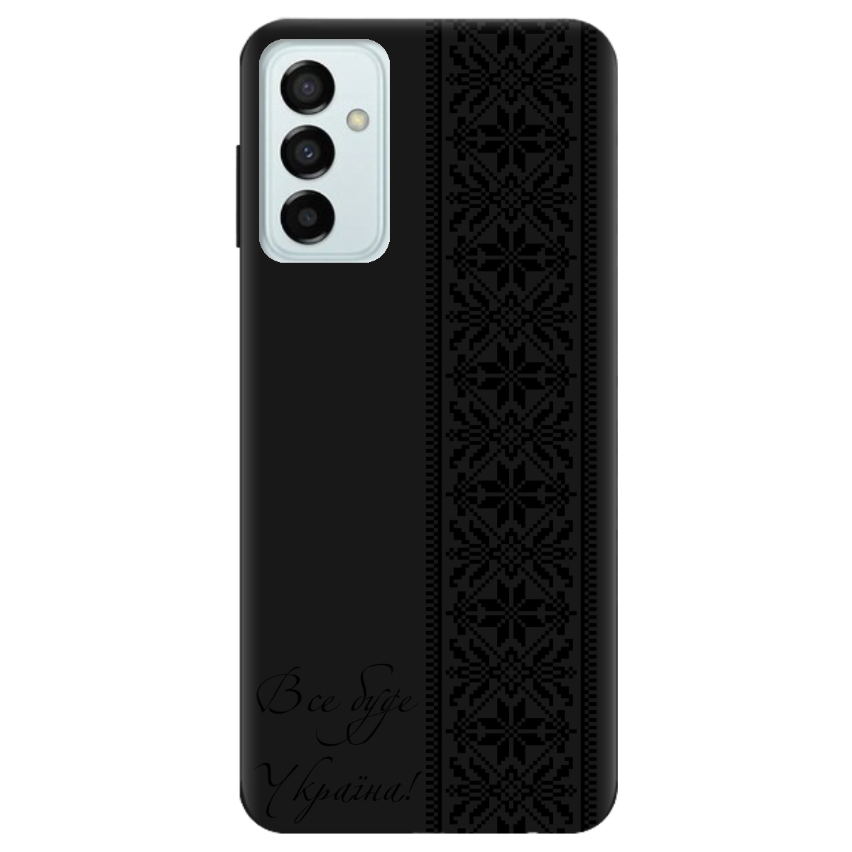 Чехол для Samsung Galaxy M23 5G черный матовый soft touch Все буде Україна! - фото 1 Чехол для Samsung Galaxy M23 5G черный матовый soft touch Все буде Україна! - фото 1 - Чехлы для телефонов