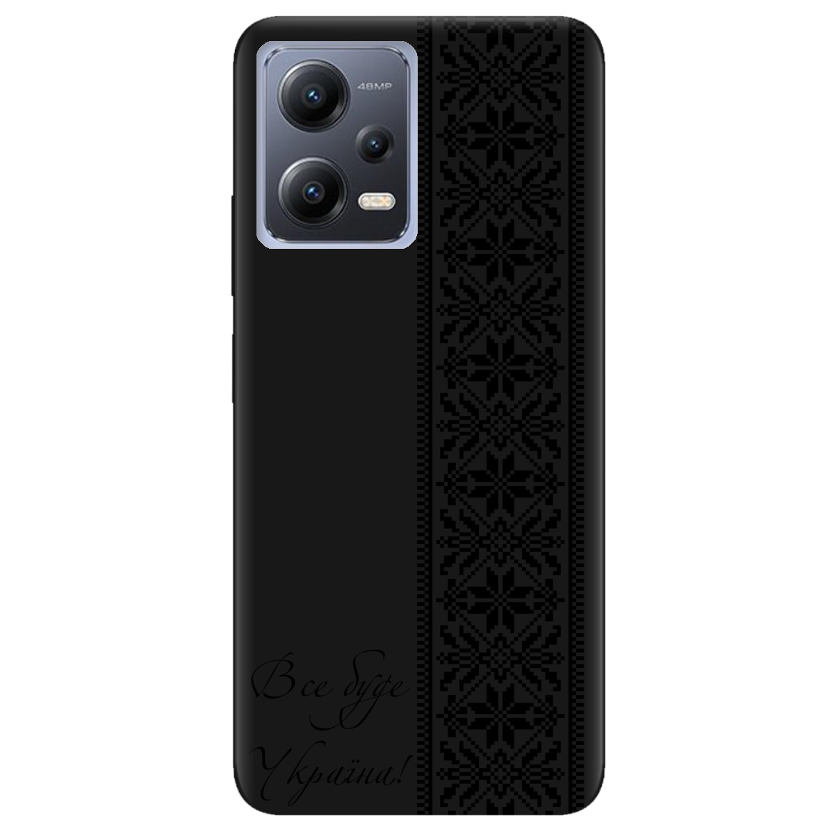 Чохол для Xiaomi Redmi Note 12 5G чорний матовий soft touch Все буде Україна! - фото 1 - Чохли для телефонів