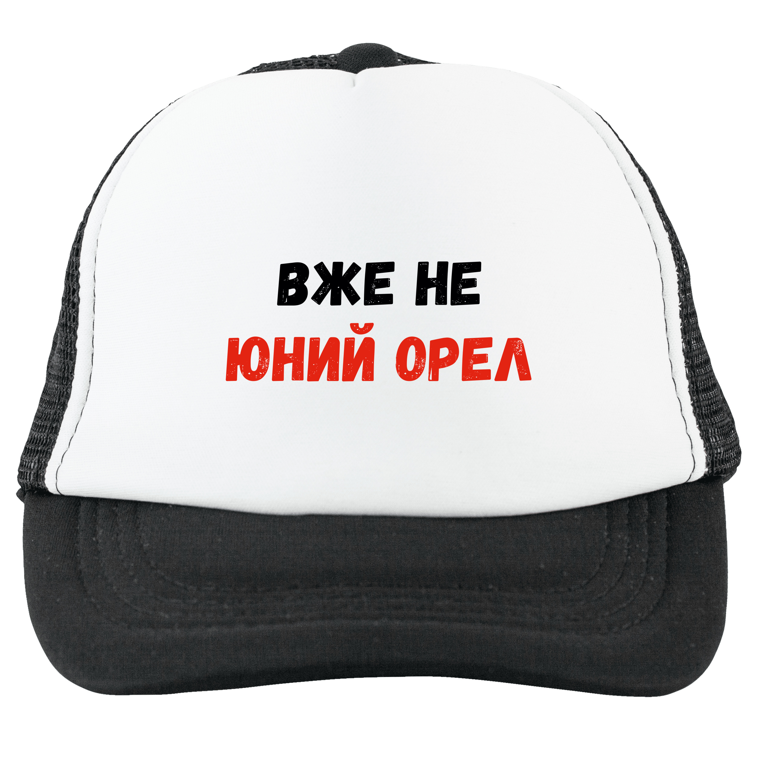 Кепка тракер чёрная Юний Орел - фото 1 - Кепки, панамы