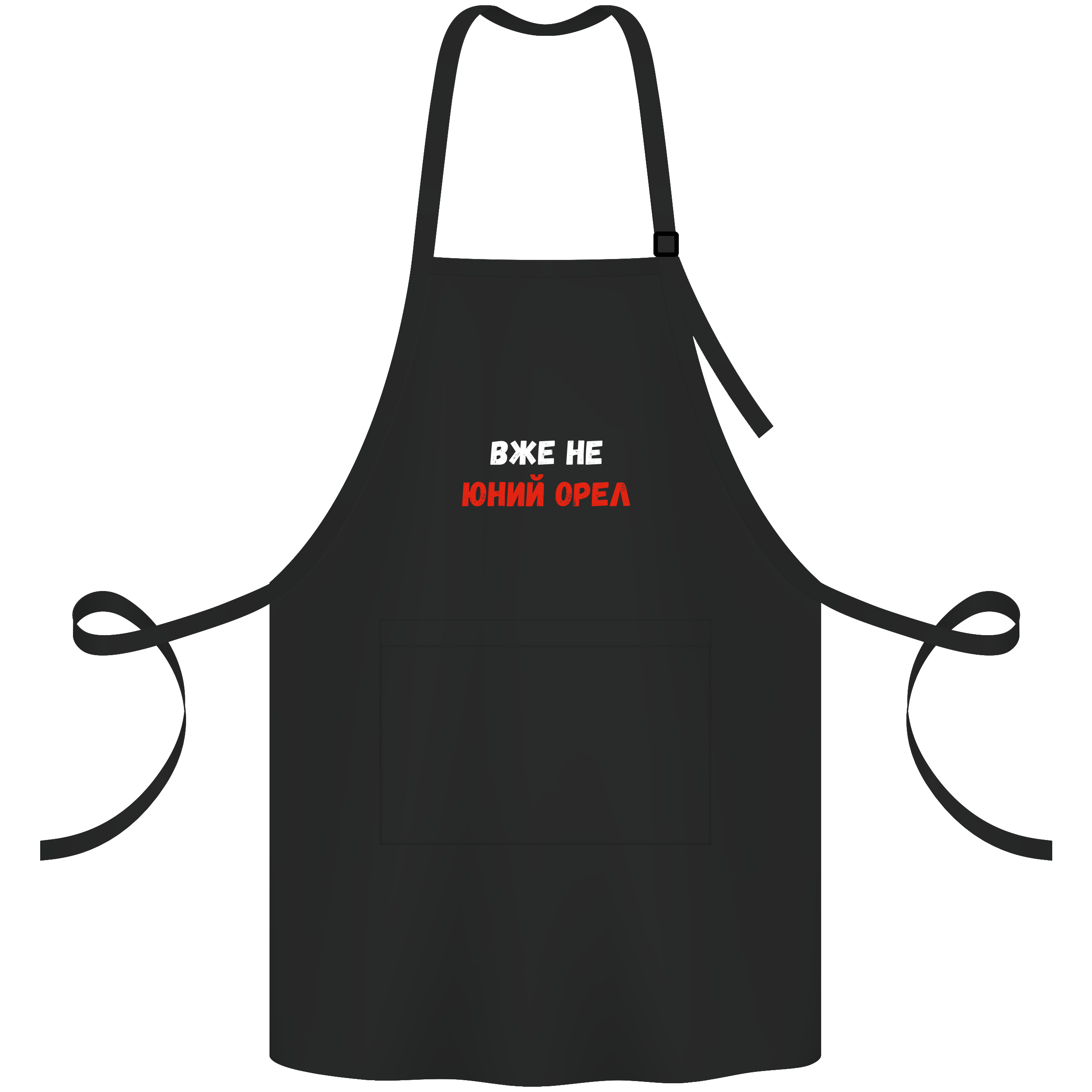 Фартух саржевий з регульованою лямкою і кишенею чорний Юний Орел - фото 1 - Фартухи