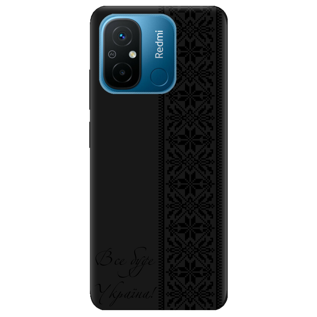 Чехол для Xiaomi Redmi 12C черный матовый soft touch Все буде Україна! - фото 1 - Чехлы для телефонов
