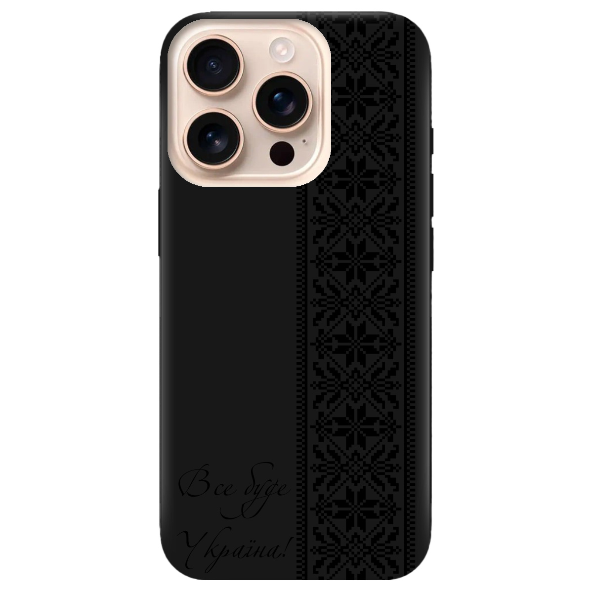 Чохол для Apple iPhone 16 Pro Max чорний матовий soft touch Все буде Україна! - фото 1 - Чохли для телефонів