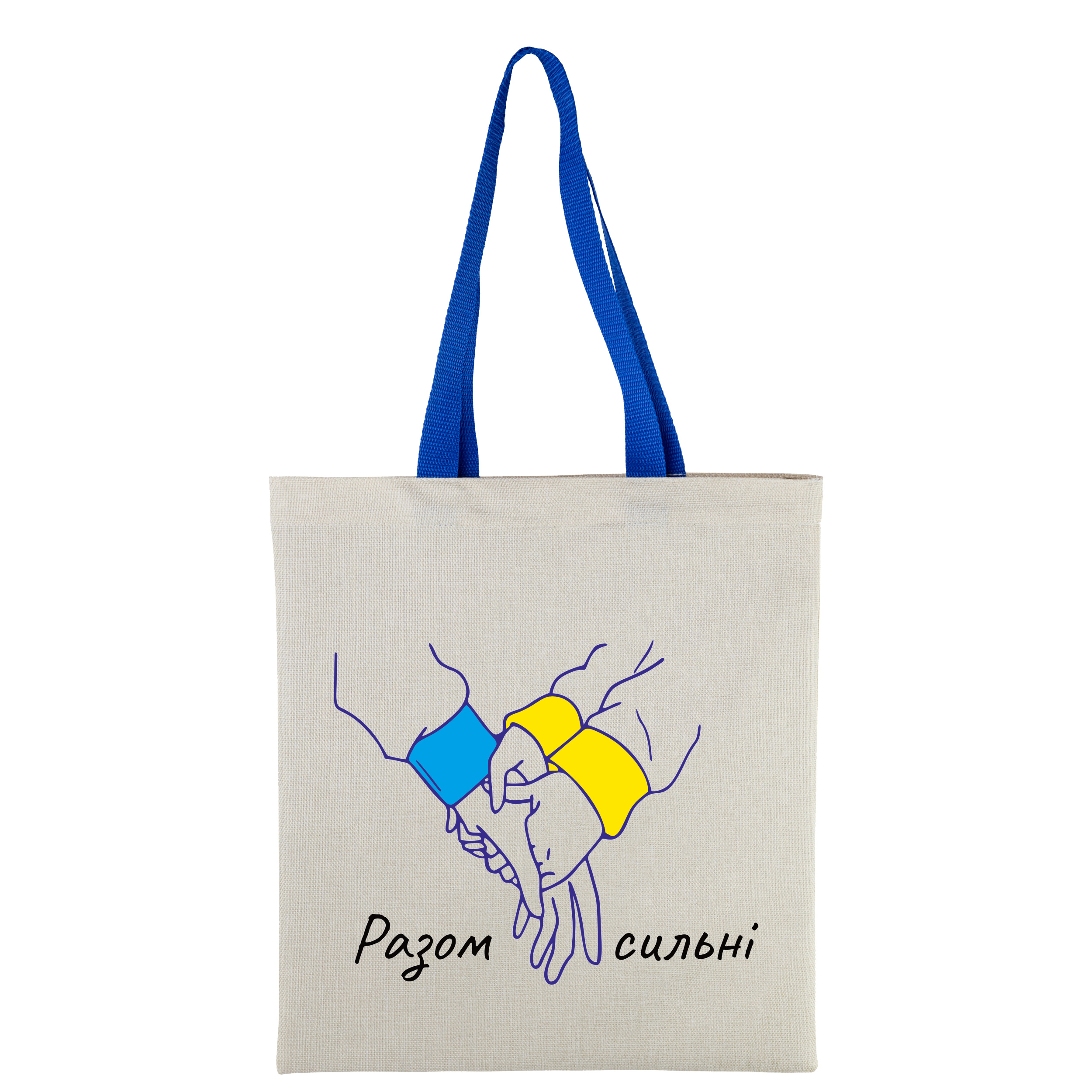 Эко сумка льняная вертикальная с синими ручками 35*38,5 см Разом сильні - фото 1 - Сумки, рюкзаки