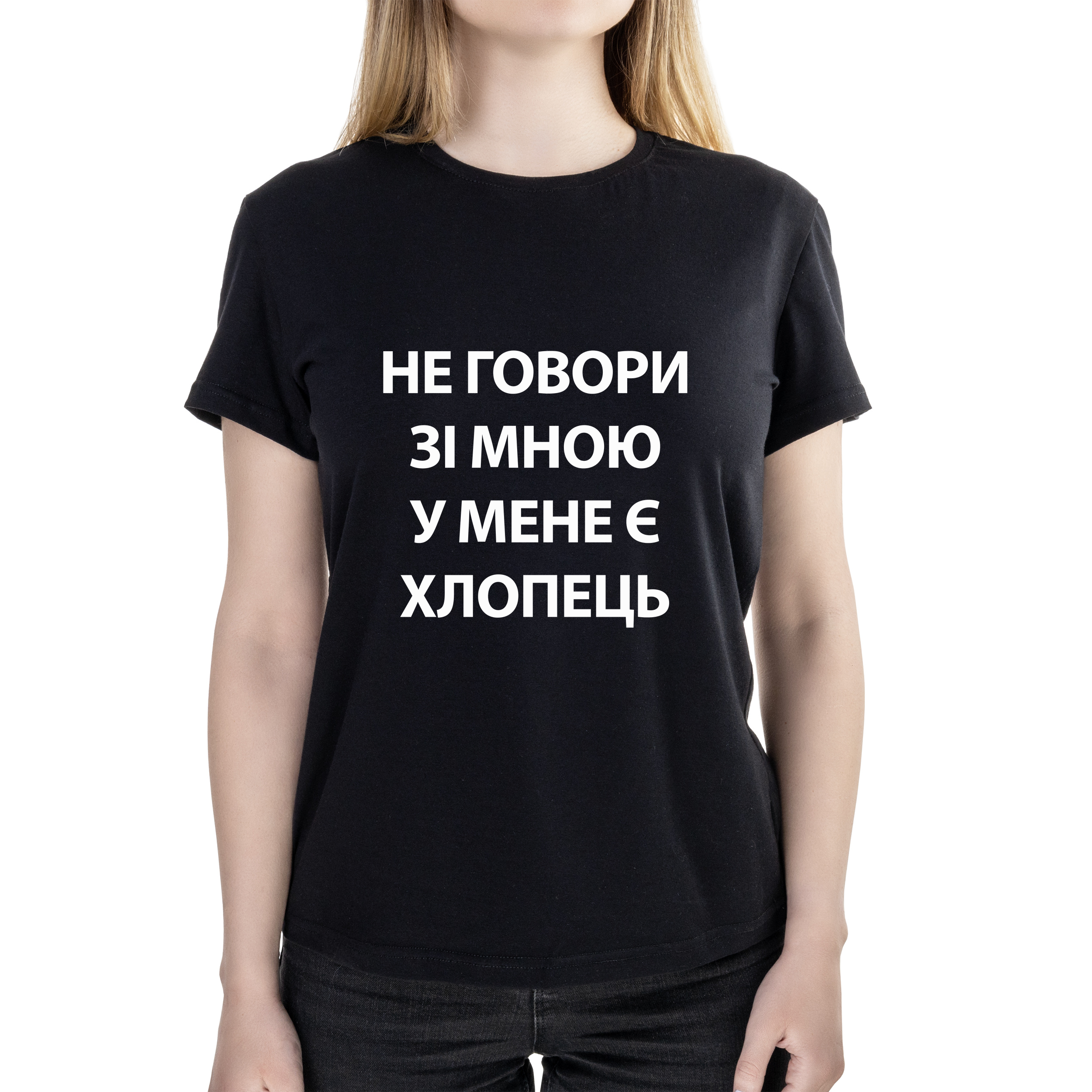 Футболка женская полуприталённая черная хлопок/эластан А3 размера У мене є хлопець L - фото 1 - Футболки