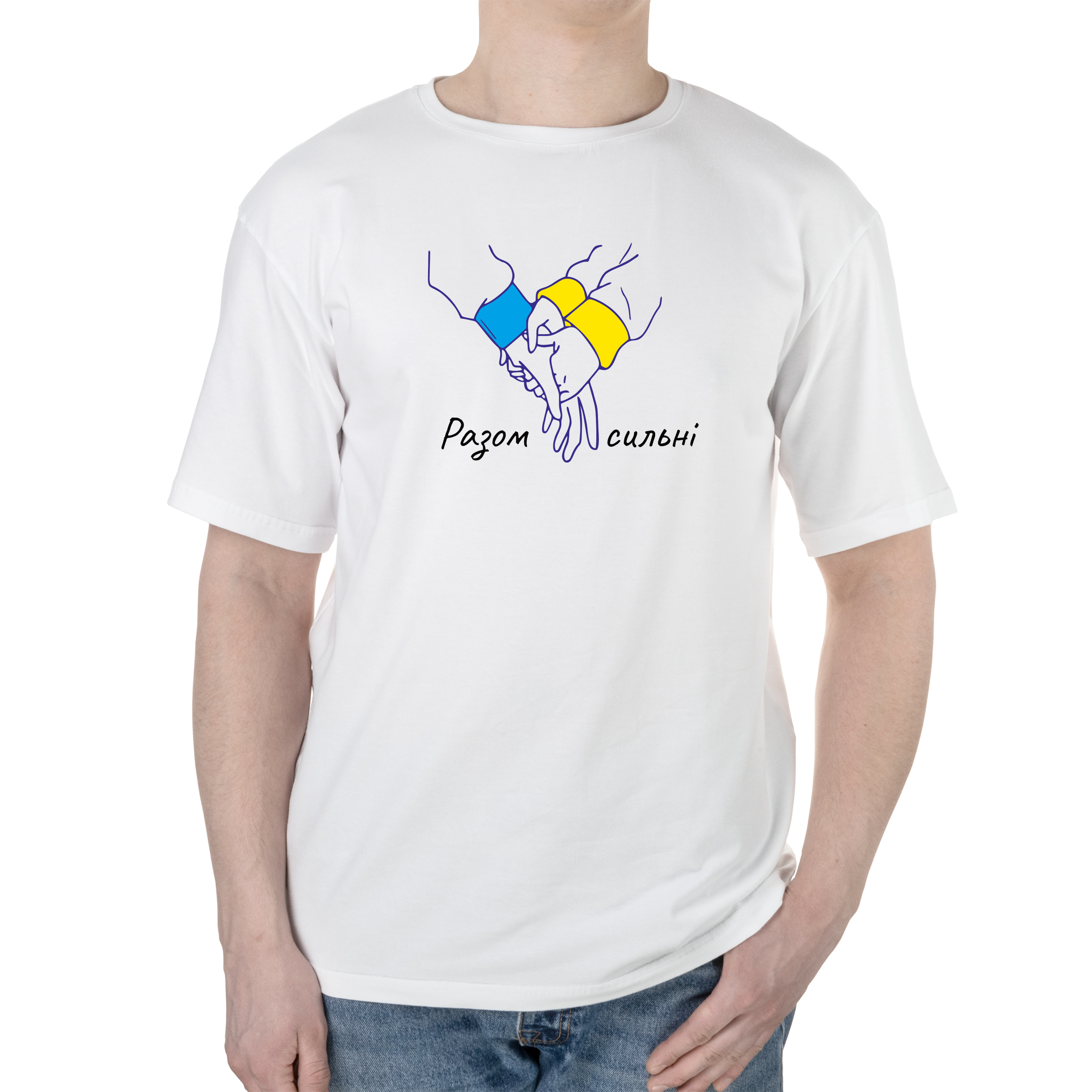 Футболка мужская оверсайз белая хлопок/эластан А4 размера Разом сильні S - фото 1 - Футболки