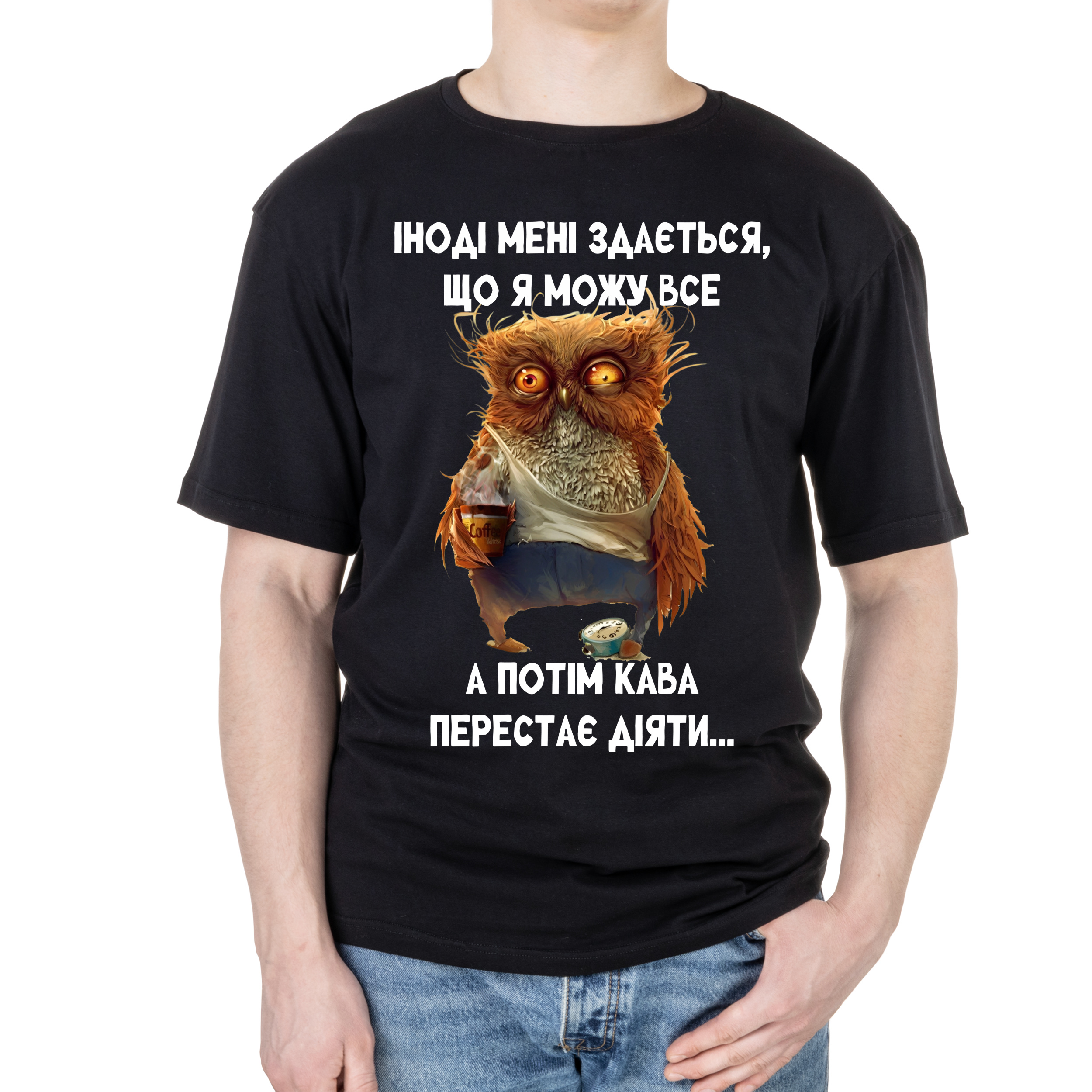 Футболка мужская оверсайз черная хлопок/эластан А3 размера Я можу все! S - фото 1 - Футболки
