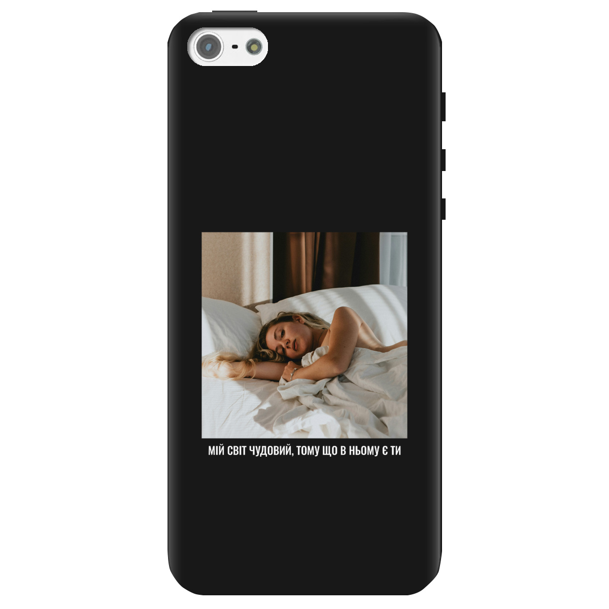 Чохол для Apple iPhone 5/5S чорний матовий soft touch З вашим фото "Ти мій світ" - фото 1 - Чохли для телефонів