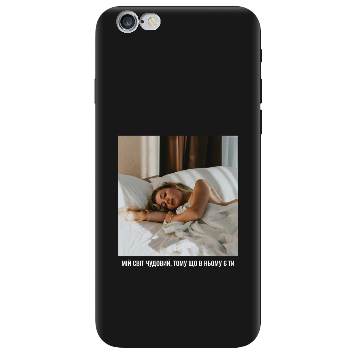 Чохол для Apple iPhone 6/6S чорний матовий soft touch З вашим фото "Ти мій світ" - фото 1 Чохол для Apple iPhone 6/6S чорний матовий soft touch З вашим фото "Ти мій світ" - фото 1 - Чохли для телефонів