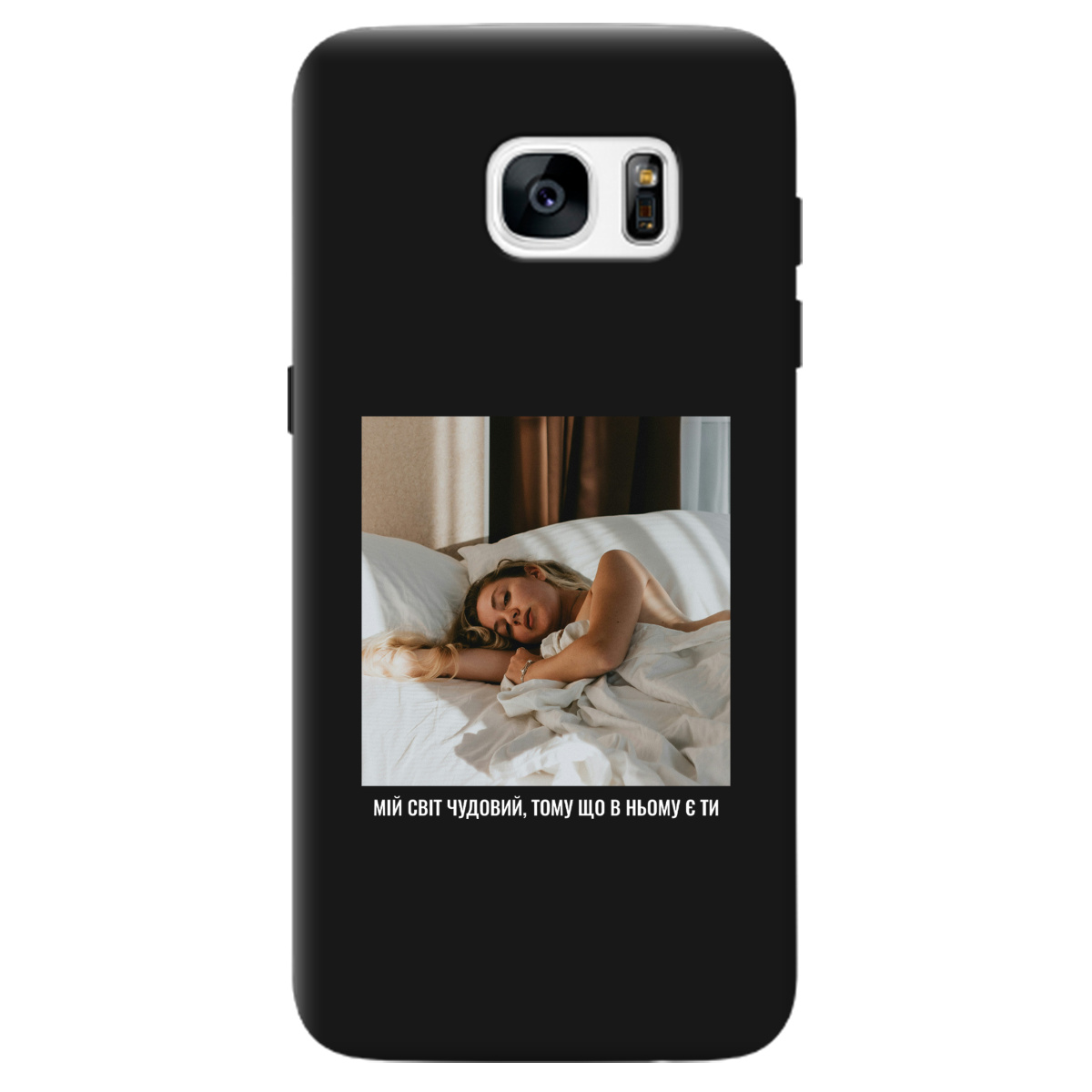 Чохол для Samsung Galaxy S7 Edge чорний матовий soft touch З вашим фото "Ти мій світ" - фото 1 - Чохли для телефонів
