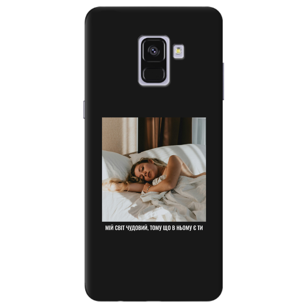 Чехол для Samsung Galaxy A8 Plus 2018 черный матовый soft touch З вашим фото "Ти мій світ" - фото 1 - Чехлы для телефонов