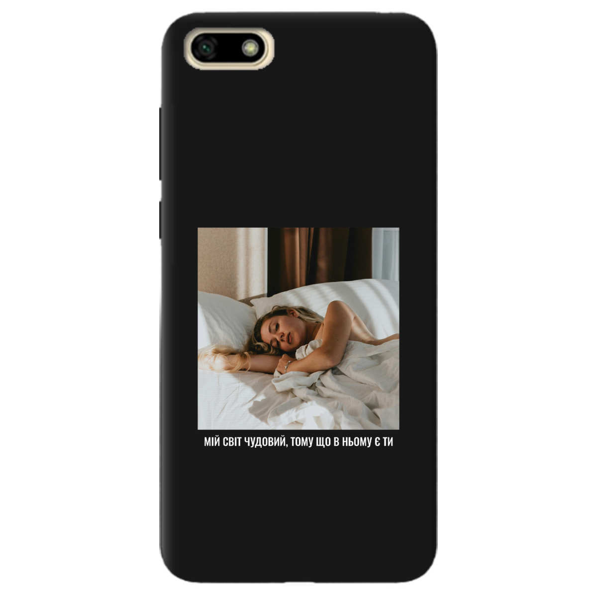 Чохол для Huawei Y5 2018 чорний матовий soft touch З вашим фото "Ти мій світ" - фото 1 Чохол для Huawei Y5 2018 чорний матовий soft touch З вашим фото "Ти мій світ" - фото 1 - Чохли для телефонів