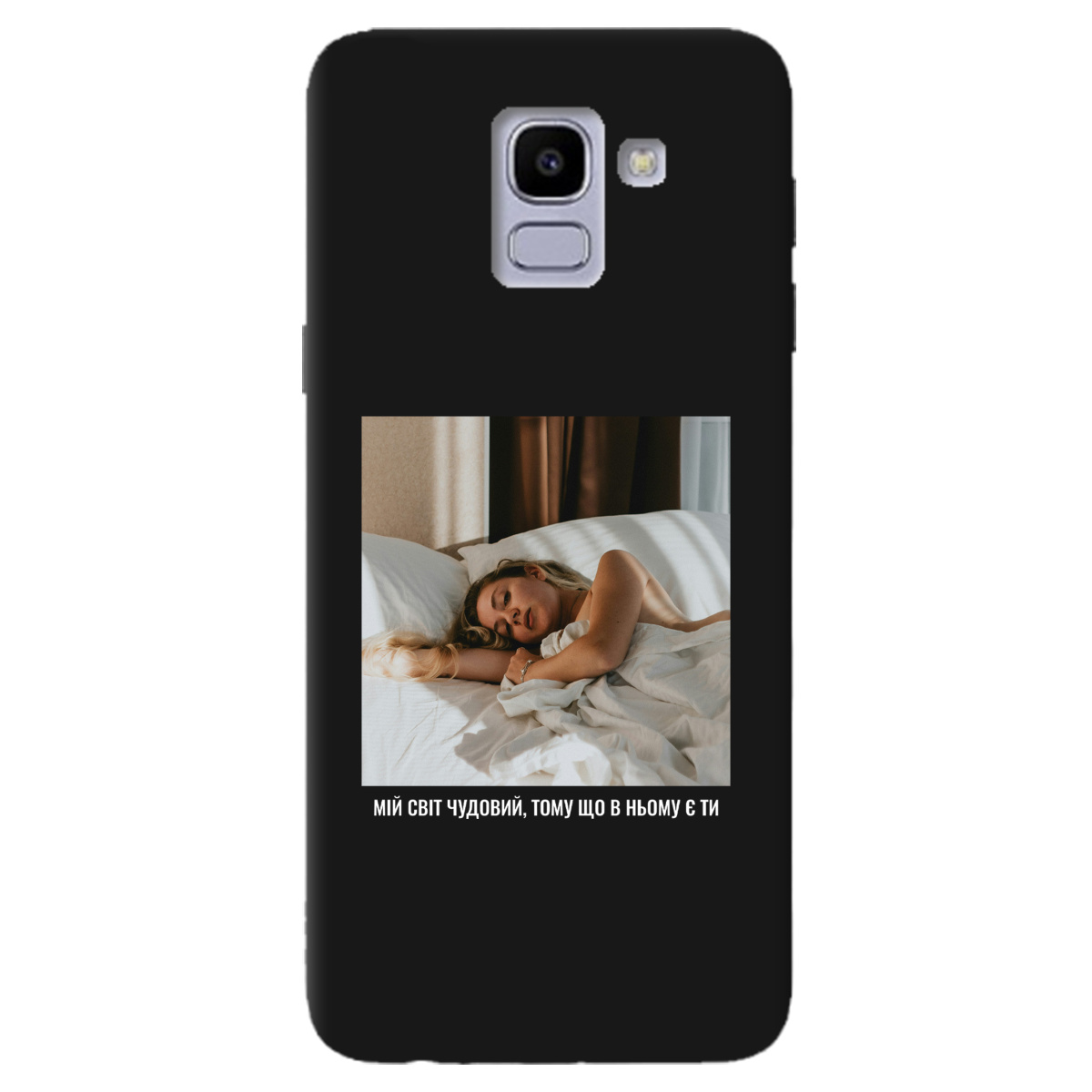 Чохол для Samsung Galaxy J6 2018 чорний матовий soft touch З вашим фото "Ти мій світ" - фото 1 - Чохли для телефонів