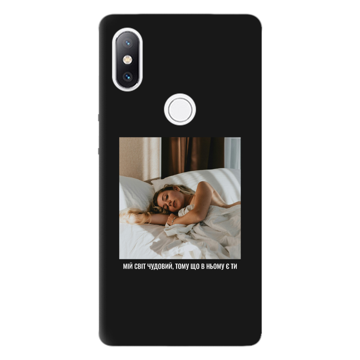 Чехол для Xiaomi Mi Mix 2S черный матовый soft touch З вашим фото "Ти мій світ" - фото 1 - Чехлы для телефонов