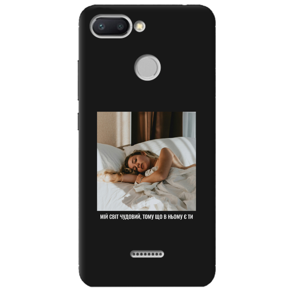Чехол для Xiaomi Redmi 6 черный матовый soft touch З вашим фото "Ти мій світ" - фото 1 - Чехлы для телефонов