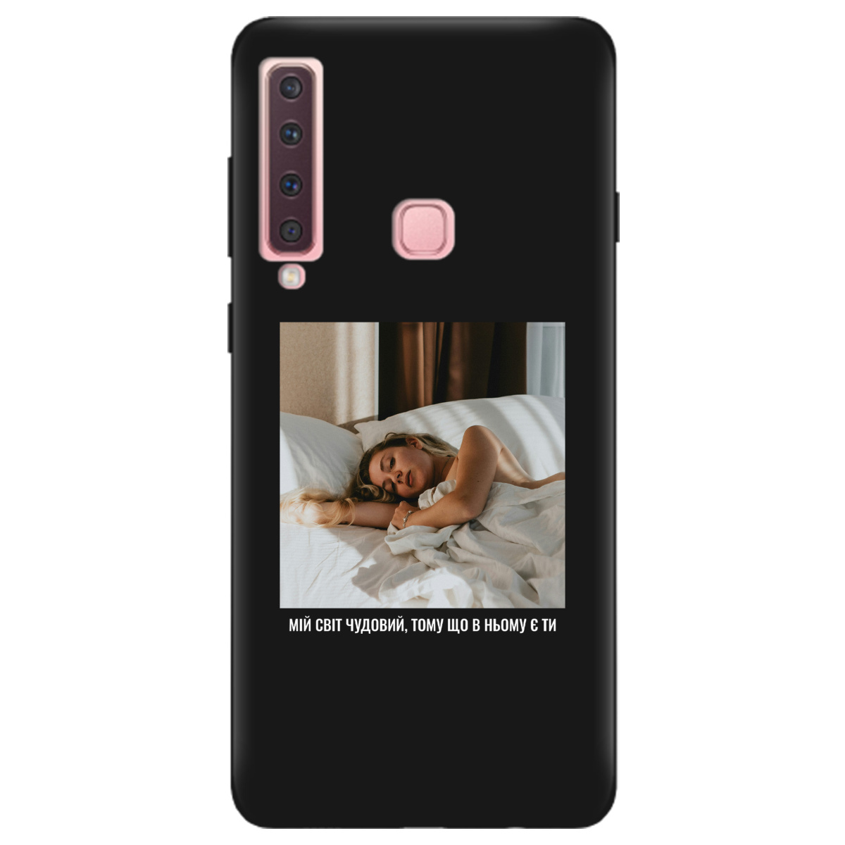 Чохол для Samsung Galaxy A9 2018 чорний матовий soft touch З вашим фото "Ти мій світ" - фото 1 - Чохли для телефонів
