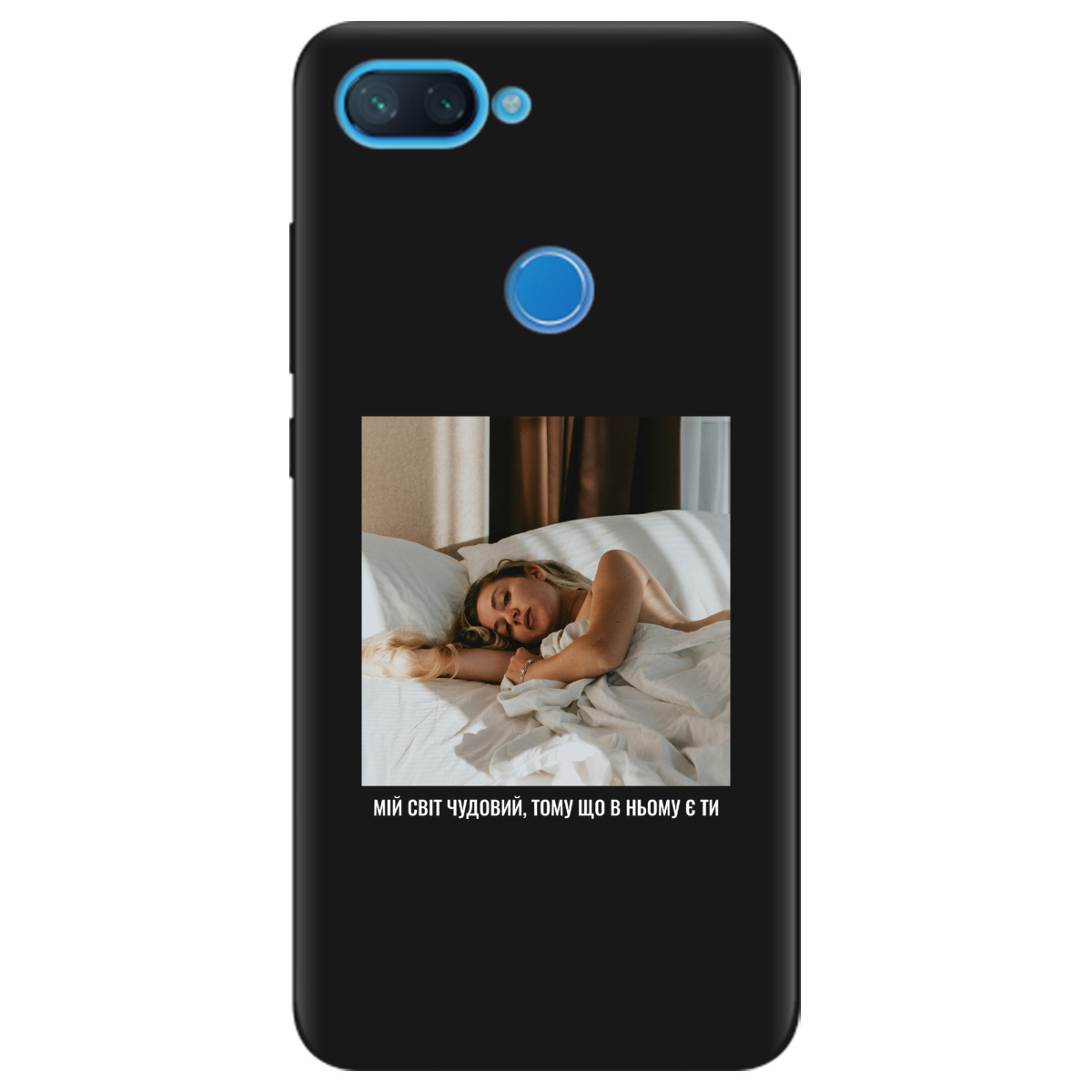 Чехол для Xiaomi Mi 8 Lite черный матовый soft touch З вашим фото "Ти мій світ" - фото 1 - Чехлы для телефонов