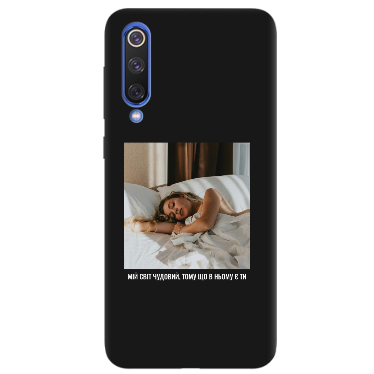 Чехол для Xiaomi Mi 9 черный матовый soft touch З вашим фото "Ти мій світ" - фото 1 Чехол для Xiaomi Mi 9 черный матовый soft touch З вашим фото "Ти мій світ" - фото 1 - Чехлы для телефонов
