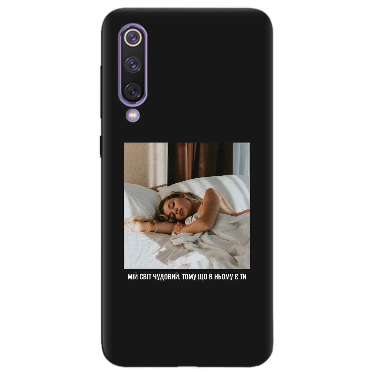 Чехол для Xiaomi Mi 9 SE черный матовый soft touch З вашим фото "Ти мій світ" - фото 1 - Чехлы для телефонов
