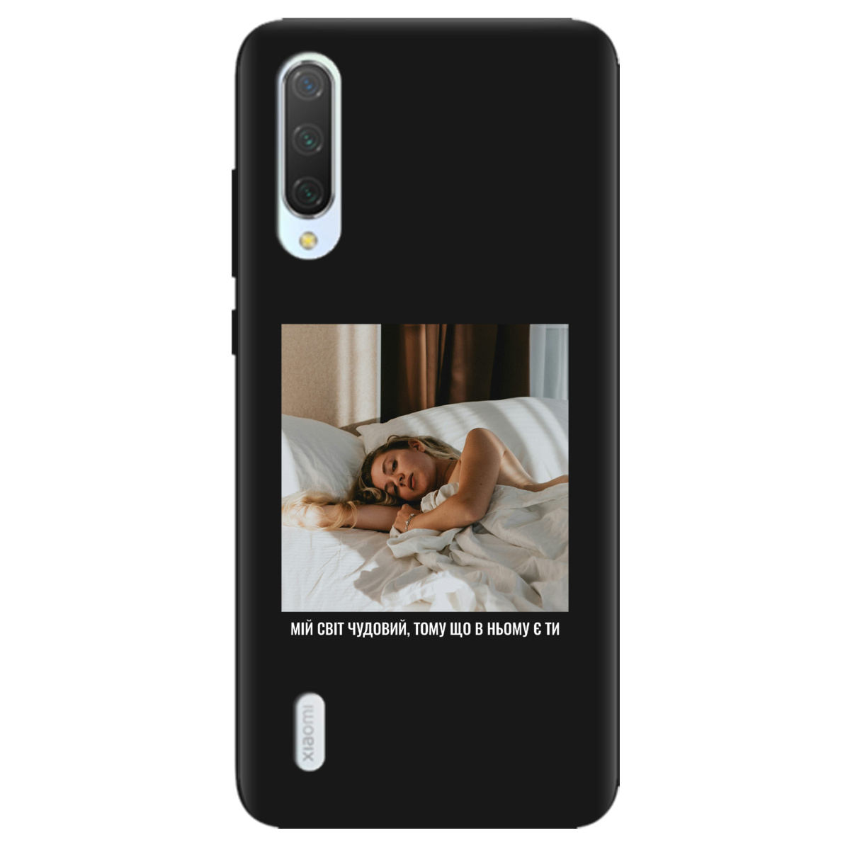 Чохол для Xiaomi Mi 9 Lite чорний матовий soft touch З вашим фото "Ти мій світ" - фото 1 - Чохли для телефонів