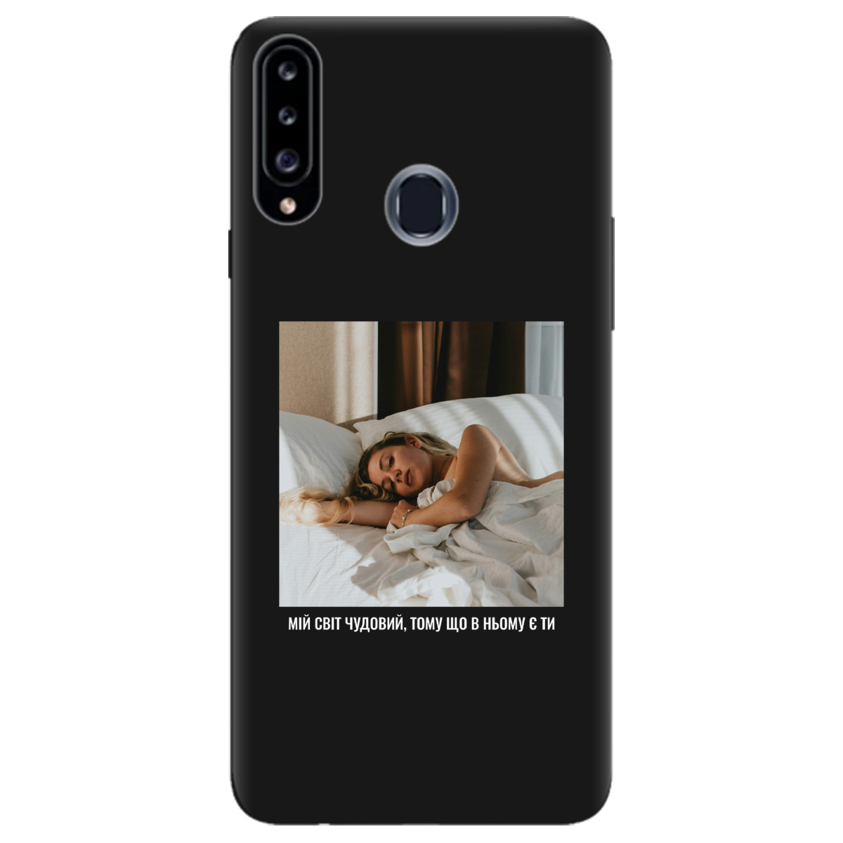Чехол для Samsung Galaxy A20s черный матовый soft touch З вашим фото "Ти мій світ" - фото 1 - Чехлы для телефонов