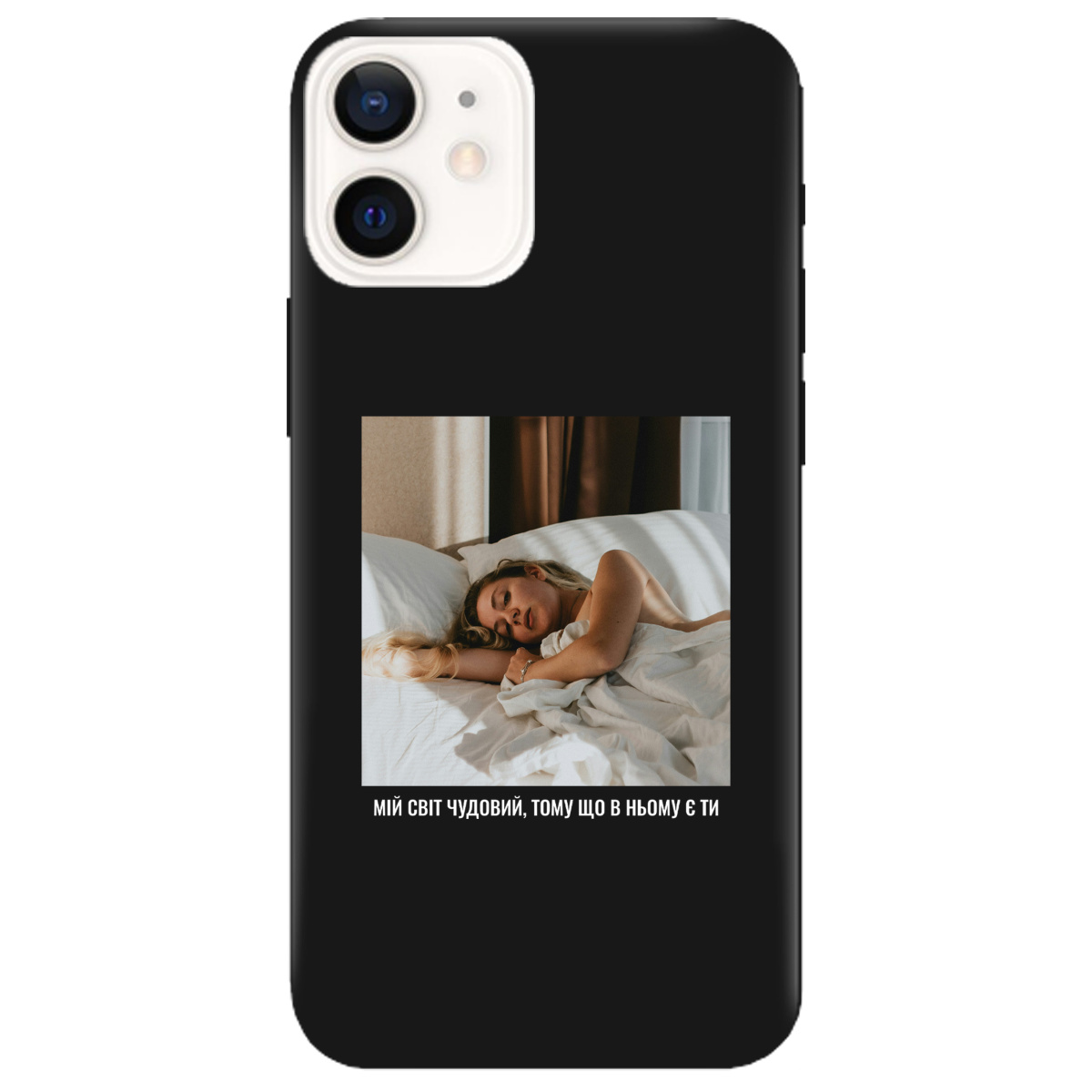 Чехол для Apple iPhone 12 черный матовый soft touch З вашим фото "Ти мій світ" - фото 1 Чехол для Apple iPhone 12 черный матовый soft touch З вашим фото "Ти мій світ" - фото 1 - Чехлы для телефонов
