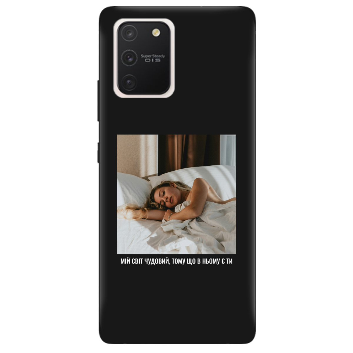 Чехол для Samsung Galaxy S10 Lite черный матовый soft touch З вашим фото "Ти мій світ" - фото 1 - Чехлы для телефонов