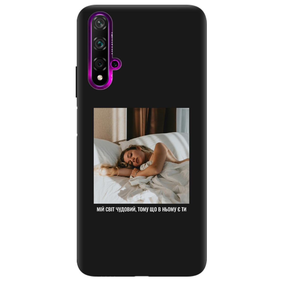 Чехол для Huawei Nova 5T черный матовый soft touch З вашим фото "Ти мій світ" - фото 1 - Чехлы для телефонов